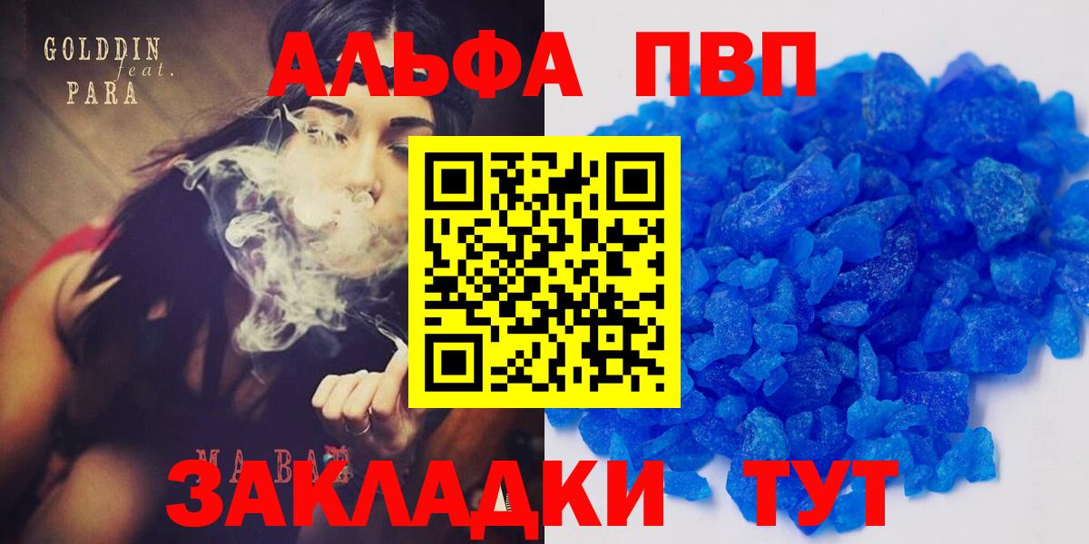где продают   APVP Соль  Вход с VPN  Бугульма 