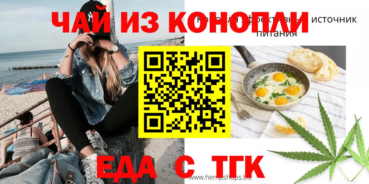 Бугульма  Еда ТГК конопля  Вход с VPN 