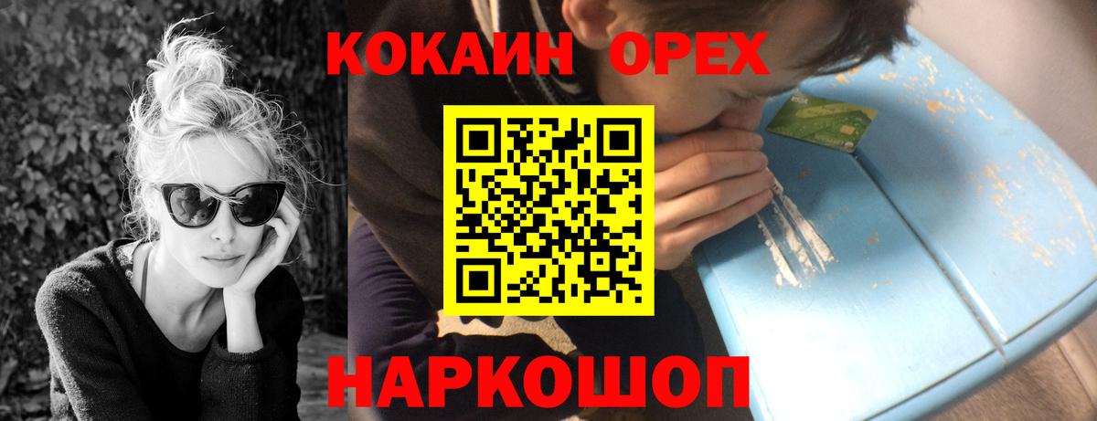 COCAIN 97% Бугульма