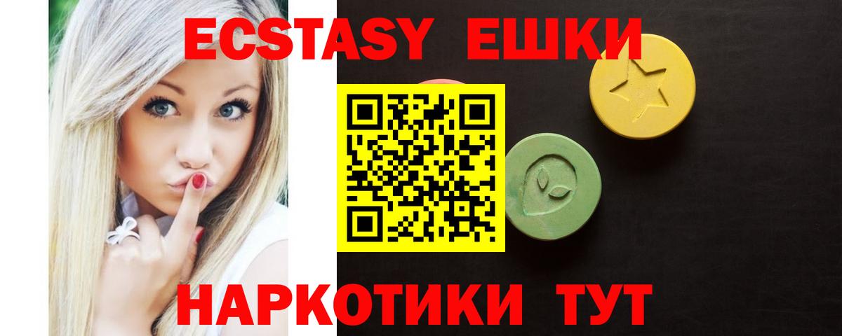 Экстази VHQ Бугульма