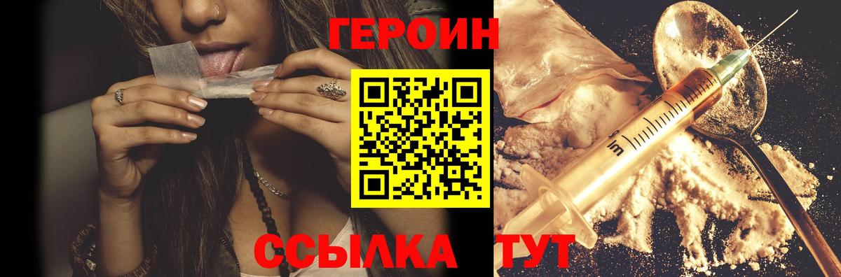Бугульма  Героин герыч  Вход с VPN 