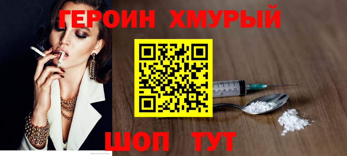 Героин гречка Бугульма