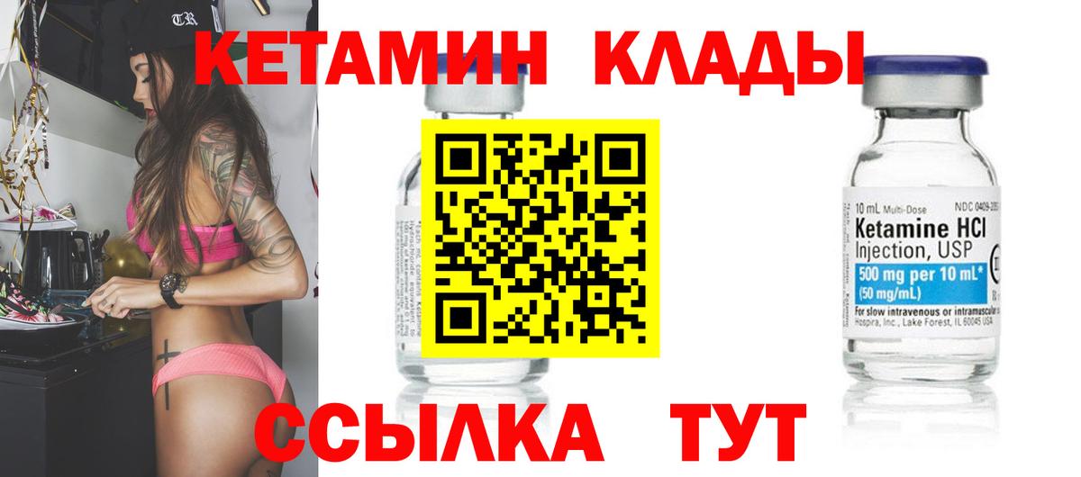 Кетамин VHQ  Вход с VPN  Кетамин ketamine  Бугульма 