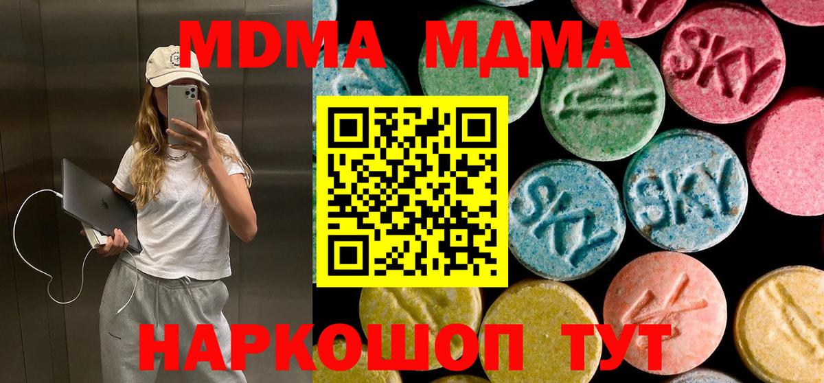 МДМА молли  МДМА  Бугульма  Вход с VPN  МДМА Molly 