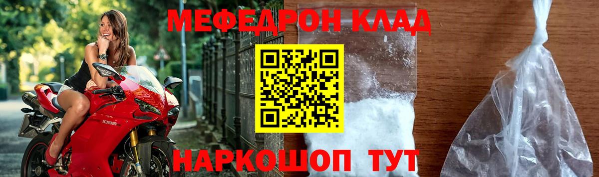 Мефедрон мяу мяу  даркнет сайт  Мефедрон mephedrone  МЯУ-МЯУ  Бугульма  Вход с VPN 