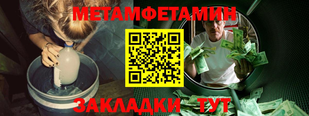 МЕТАМФЕТАМИН пудра  МЕТАМФЕТАМИН пудра  Вход с VPN  Бугульма 