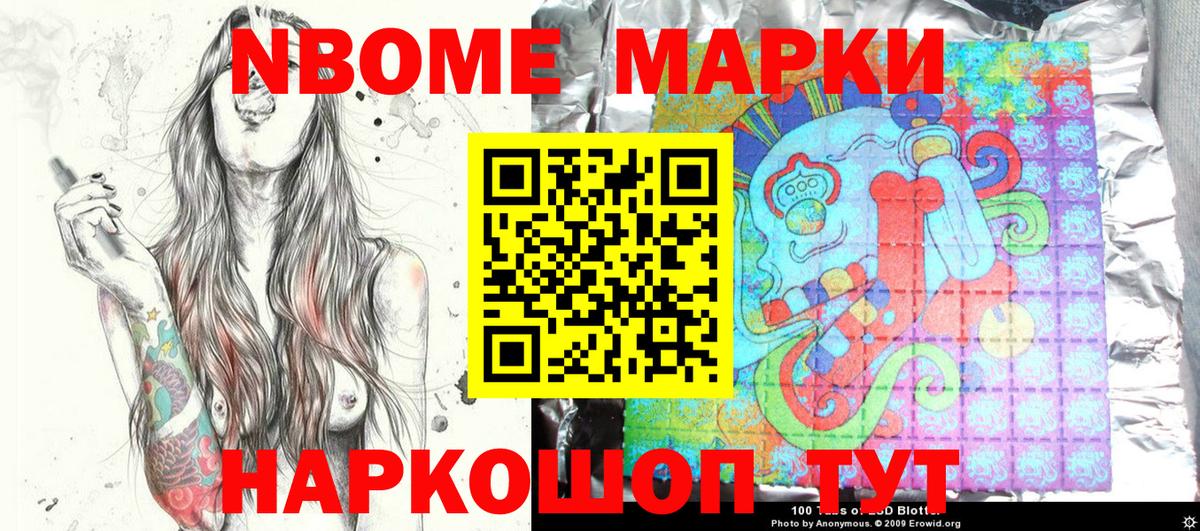 Марки N-bome  Наркотические марки 1,5мг  Наркотические марки 1,5мг  Вход с VPN  Бугульма 